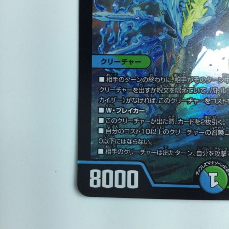   デュエルマスターズ 流星のガイアッシュ・カイザー DMEX1721/138