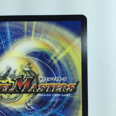   デュエルマスターズ 流星のガイアッシュ・カイザー DMEX1721/138