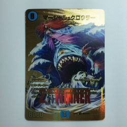 ζζ  デュエルマスターズ マーシャル・クロウラー DM23EX2TG4/TG12 Bランク