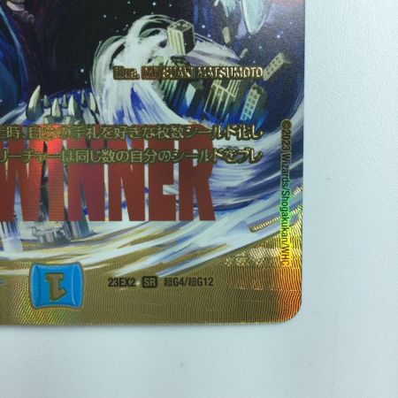   デュエルマスターズ マーシャル・クロウラー DM23EX2TG4/TG12