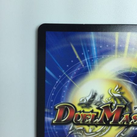   デュエルマスターズ マーシャル・クロウラー DM23EX2TG4/TG12
