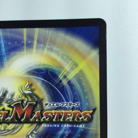   デュエルマスターズ マーシャル・クロウラー DM23EX2TG4/TG12