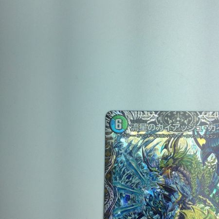   トレカ デュエルマスターズ 流星のガイアッシュ・カイザー DM22RP2TR7/TR10 SR