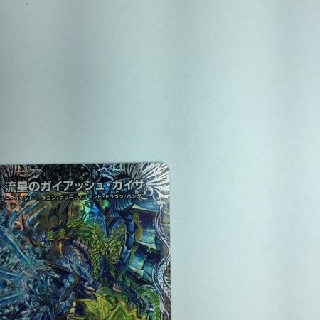   トレカ デュエルマスターズ 流星のガイアッシュ・カイザー DM22RP2TR7/TR10 SR