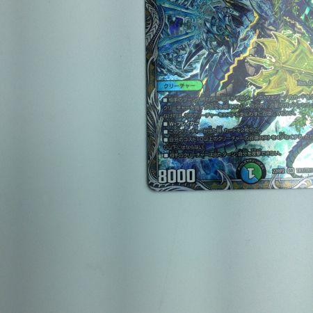   トレカ デュエルマスターズ 流星のガイアッシュ・カイザー DM22RP2TR7/TR10 SR