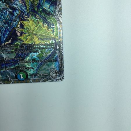   トレカ デュエルマスターズ 流星のガイアッシュ・カイザー DM22RP2TR7/TR10 SR