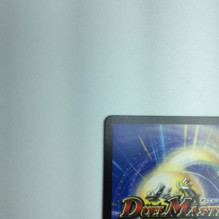   トレカ デュエルマスターズ 流星のガイアッシュ・カイザー DM22RP2TR7/TR10 SR