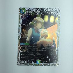 ζζ  トレカ デュエルマスターズ 流星のガイアッシュ・カイザー DM24EX1PR4/PR5 SR Bランク