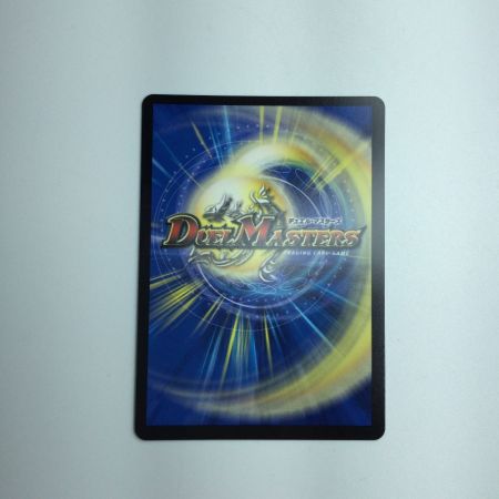   トレカ デュエルマスターズ 流星のガイアッシュ・カイザー DM24EX1PR4/PR5 SR