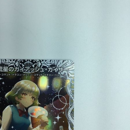   トレカ デュエルマスターズ 流星のガイアッシュ・カイザー DM24EX1PR4/PR5 SR