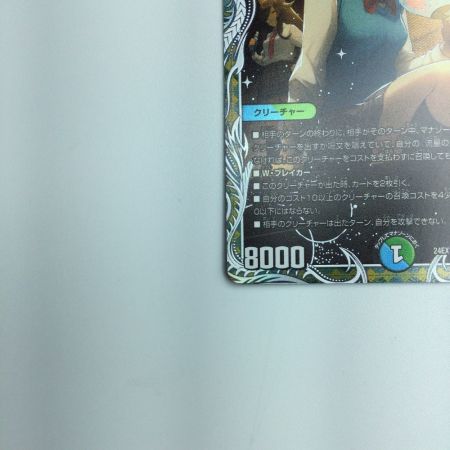   トレカ デュエルマスターズ 流星のガイアッシュ・カイザー DM24EX1PR4/PR5 SR