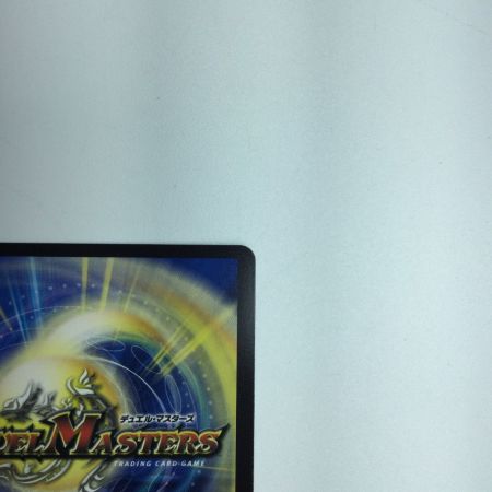   トレカ デュエルマスターズ 流星のガイアッシュ・カイザー DM24EX1PR4/PR5 SR