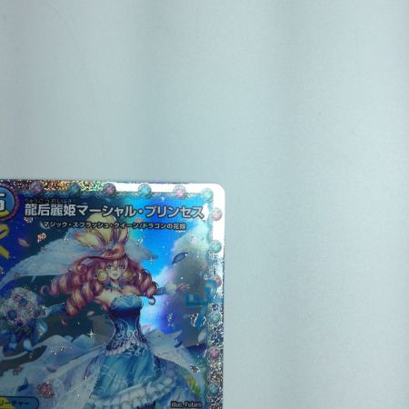   トレカ デュエルマスターズ 龍后麗姫マーシャル・プリンセス DM24EX1H1/H5 SR