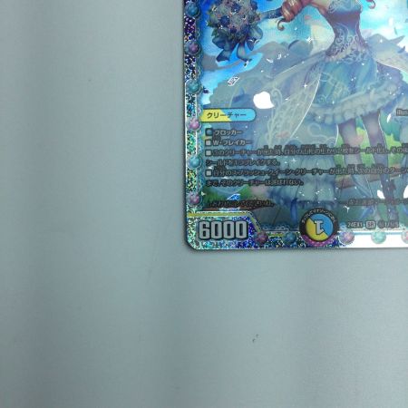   トレカ デュエルマスターズ 龍后麗姫マーシャル・プリンセス DM24EX1H1/H5 SR