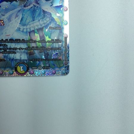   トレカ デュエルマスターズ 龍后麗姫マーシャル・プリンセス DM24EX1H1/H5 SR