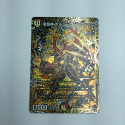 ζζ  トレカ デュエルマスターズ 竜皇神 ボルシャック・バクテラス DM23RP42B/22 OR Bランク