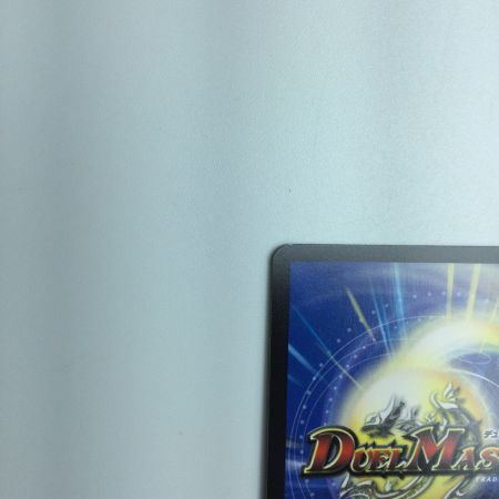   トレカ デュエルマスターズ 竜皇神 ボルシャック・バクテラス DM23RP42B/22 OR