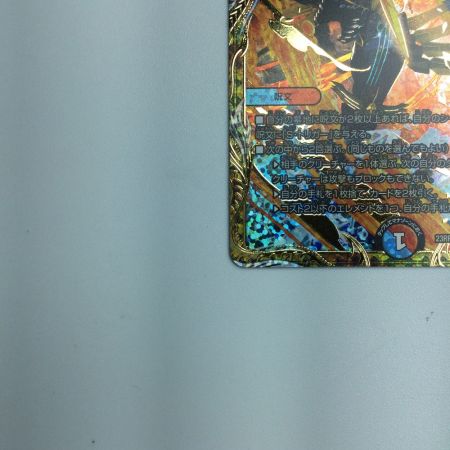   トレカ デュエルマスターズ 氷柱と炎弧の決断 DM23RP411B/22 VR