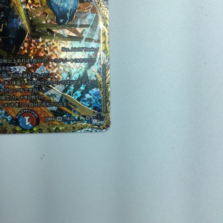   トレカ デュエルマスターズ 氷柱と炎弧の決断 DM23RP411B/22 VR