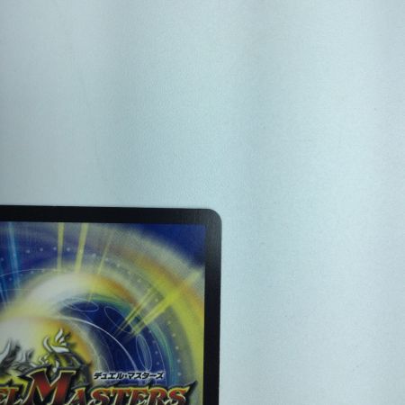   トレカ デュエルマスターズ 氷柱と炎弧の決断 DM23RP411B/22 VR