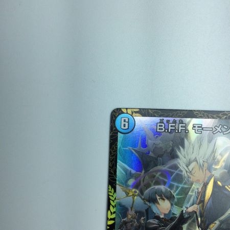   トレカ デュエルマスターズ B.F.F. モーメント DMP36/Y22 R