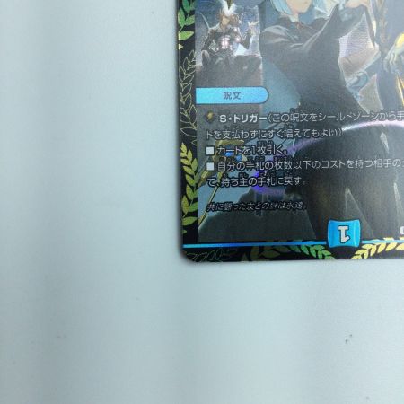   トレカ デュエルマスターズ B.F.F. モーメント DMP36/Y22 R