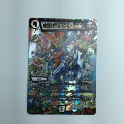 ζζ  トレカ デュエルマスターズ 勝熱と弾丸と自由の決断 DMART044/6 VR Bランク