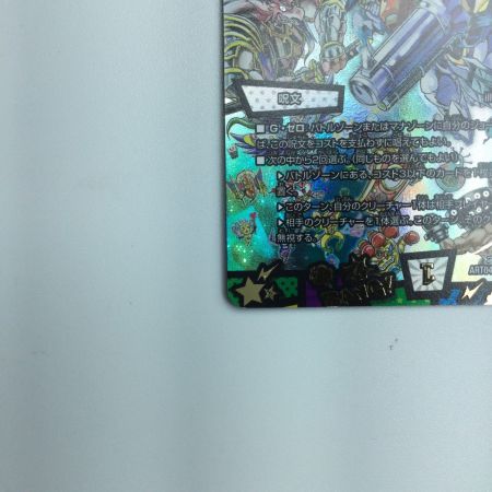   トレカ デュエルマスターズ 勝熱と弾丸と自由の決断 DMART044/6 VR