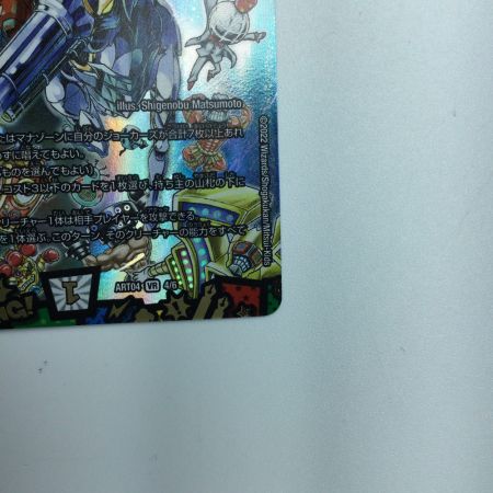   トレカ デュエルマスターズ 勝熱と弾丸と自由の決断 DMART044/6 VR