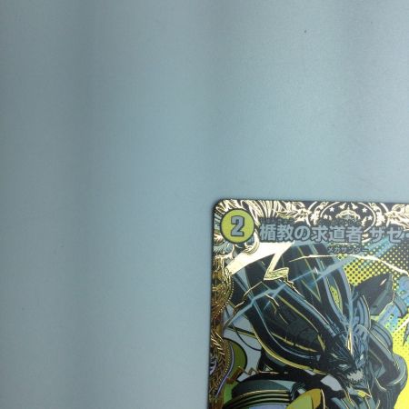   トレカ デュエルマスターズ 楯教の求道者 ザゼ・ゼーン DM24RP3H3/H24 SR