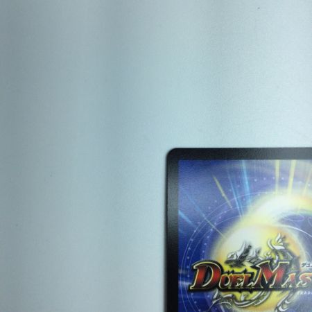   トレカ デュエルマスターズ 楯教の求道者 ザゼ・ゼーン DM24RP3H3/H24 SR