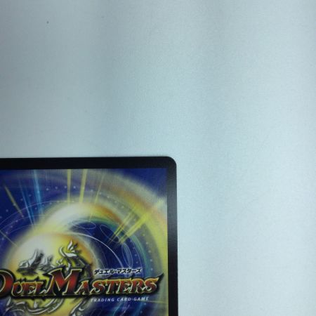   トレカ デュエルマスターズ 楯教の求道者 ザゼ・ゼーン DM24RP3H3/H24 SR