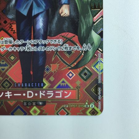   ワンピース パラレル）モンキー・D・ドラゴン OP07/015P2