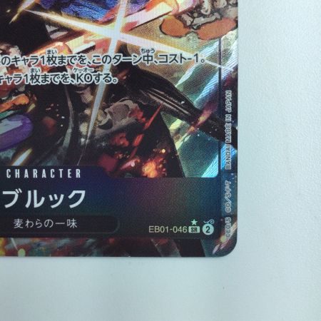   ワンピース パラレル）ブルック EB01/046P1  ワンピースカードゲーム