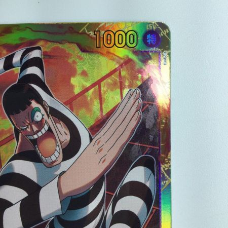   ワンピース Mr.2・ボン・クレー（ベンサム） EB01/061  ワンピースカードゲーム