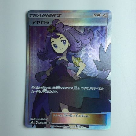   ポケモンカード アセロラ 056/049/SM2+/B SR ポケカ