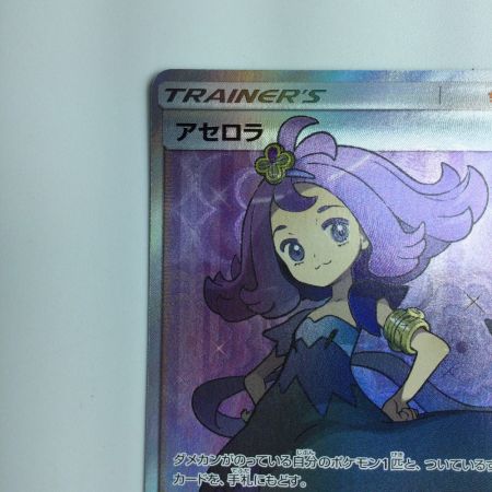   ポケモンカード アセロラ 056/049/SM2+/B SR ポケカ