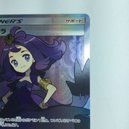  ポケモンカード アセロラ 056/049/SM2+/B SR ポケカ