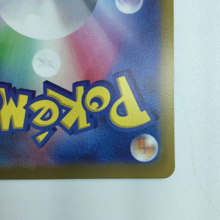   ポケモンカード カイ 077/067/S10P/B SR  ポケカ