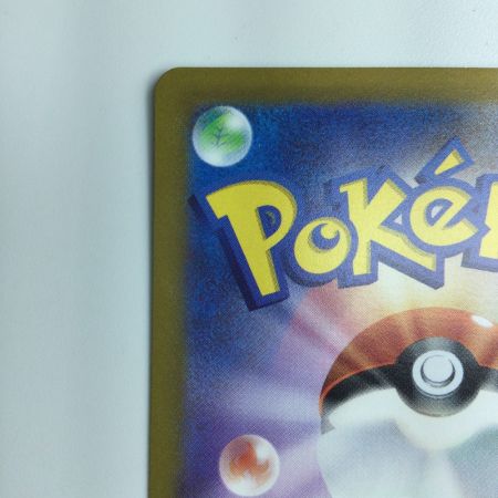   ポケモンカード カイ 077/067/S10P/B SR  ポケカ