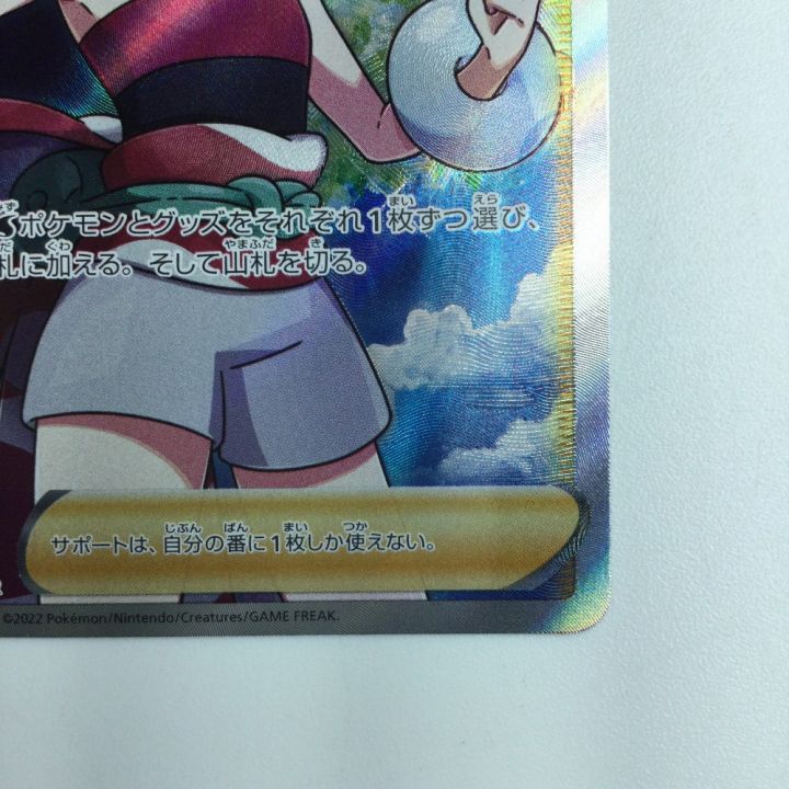 ポケモンカード カイ 077/067/S10P/B SR ポケカ｜中古｜なんでもリサイクルビッグバン