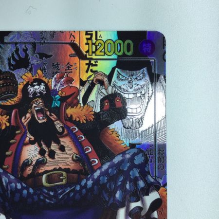   ワンピース パラレル）マーシャル・D・ティーチ OP09/093P2　ワンピースカードゲーム