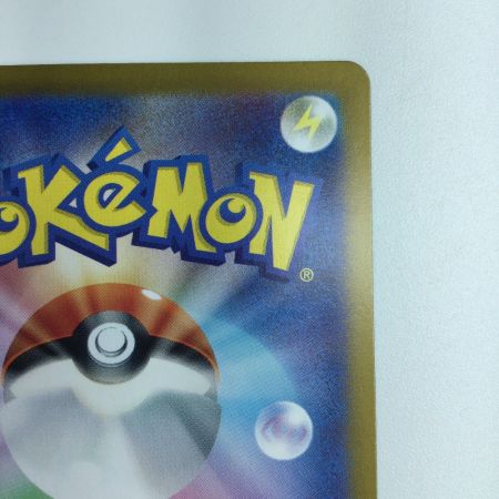   ポケモンカード ルチアのアピール 091/064/SV7A/B SAR