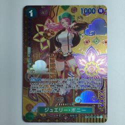 ζζ  ワンピース ジュエリー・ボニー ST02/007P1 Bランク