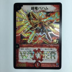 ζζ  デュエルマスターズ 超竜バハム DMP14B/Y2 Bランク