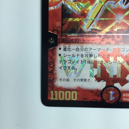   デュエルマスターズ 超竜バハム DMP14B/Y2