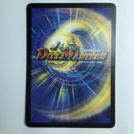   デュエルマスターズ 超竜バハム DMP14B/Y2