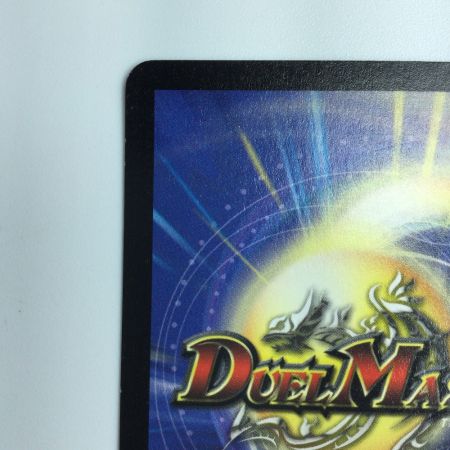   デュエルマスターズ 超竜バハム DMP14B/Y2