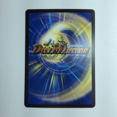   デュエルマスターズ アーテル・ゴルギーニ DM23RP3S3/S8