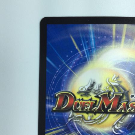   デュエルマスターズ アーテル・ゴルギーニ DM23RP3S3/S8